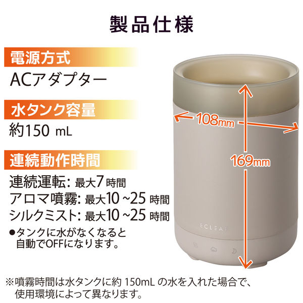 加湿器 アロマディフューザー 卓上 150ml AC電源 シルクミスト 小型