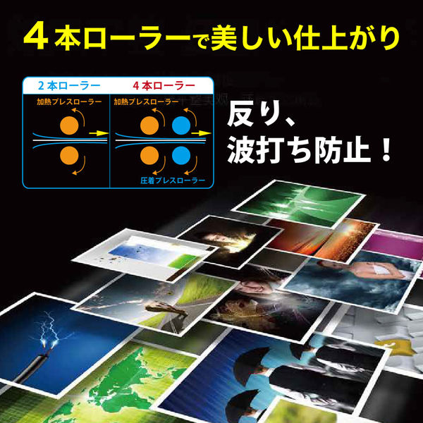 オーロラジャパン 高速立ち上げラミネーター 4本ローラー LM4000 1台