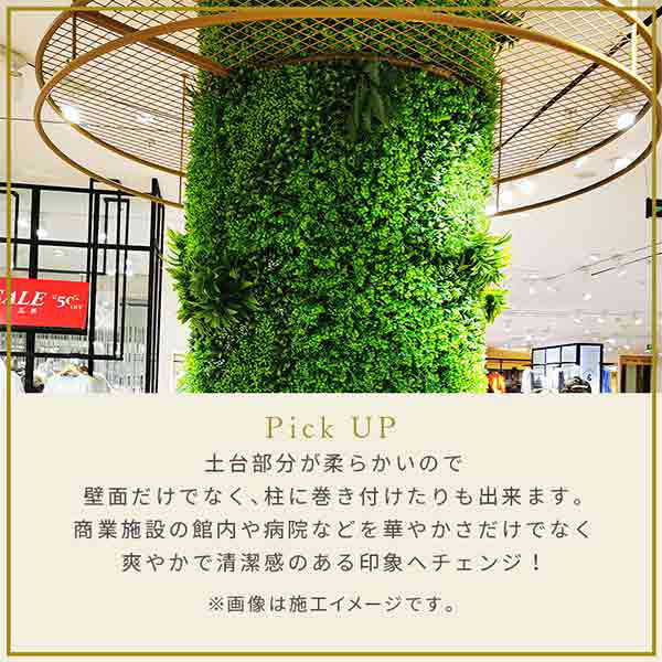 フェイクグリーンオブジェ & ベンチ型オブジェ オーダー受付
