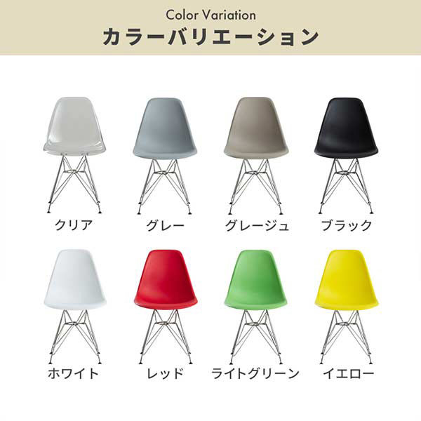 三栄コーポレーション イームズチェア スチール脚 4脚セット