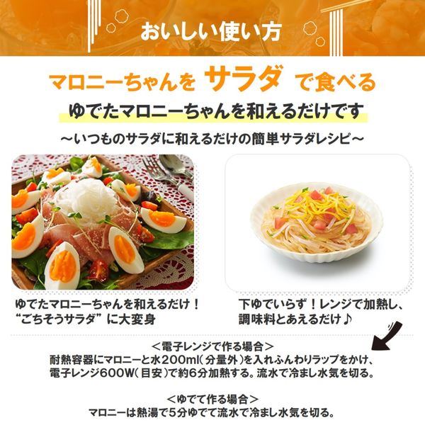 お鍋にマロニーちゃん 太麺・2.0mm 100g 1セット（5個） ハウス食品 