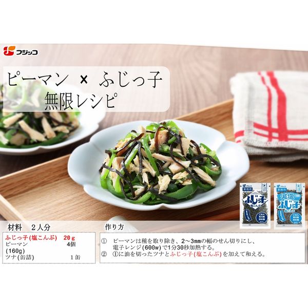 業務用」 フジッコ 業務用 減塩ふじっ子 120g×6個 4902553020770