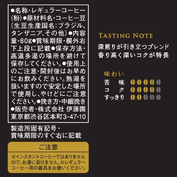 コーヒー粉】タリーズコーヒー タリーズコーヒー バリスタズ ロースト