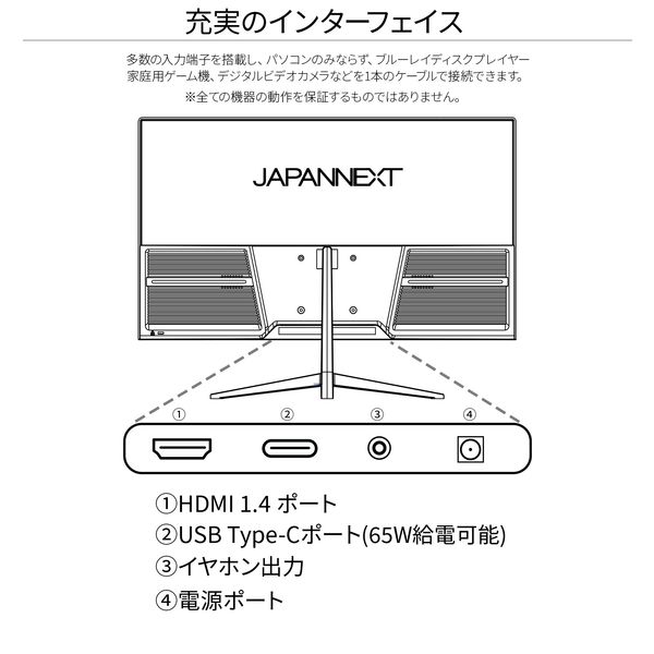 JAPANNEXT 23.8インチ液晶モニター USB Type-C接続対応 JN JAPANNEXT 23.8インチ液晶モニター USB Type-C接続対応 JN