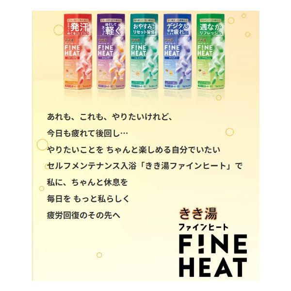 ファインハーブ 入浴剤 10袋セット ファインハーブ 入浴剤 10袋セット