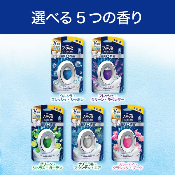 ファブリーズ W消臭 トイレ用消臭剤+抗菌 フレッシュクリーン