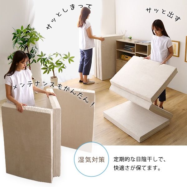 セミダブル 折り畳みマットレス 1_6eaf3e31-b30e-4e89-8488-