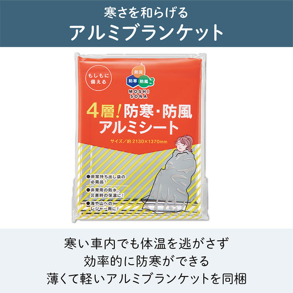 【防災セット】 キングジム 非常用車載セット 非常食 保存水 簡易トイレ 軍手 A5サイズ SYS-200 12組（1箱）