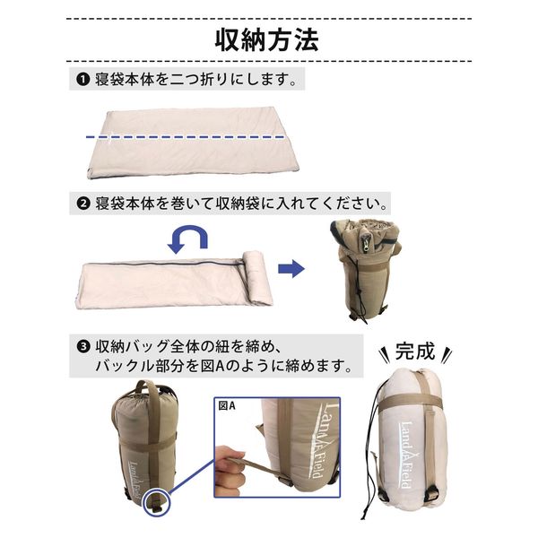 LandField 寝袋 封筒型 シュラフ ベージュ LF-SR020-BE 1個