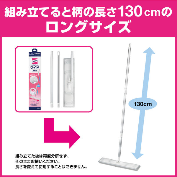 花王 クイックルワイパー ワイド 本体 業務用 1セット（2本） - アスクル