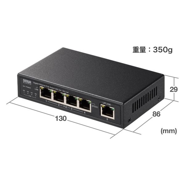 サンワサプライ ギガビット対応PoEスイッチングハブ（5ポート） LAN-GIGAPOE52 1個