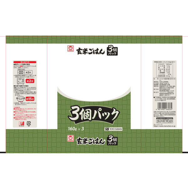 東洋水産 マルちゃん 玄米ごはん 3食パック 1セット（24食：3食入×8個）パックご飯 雑穀米 アスクル