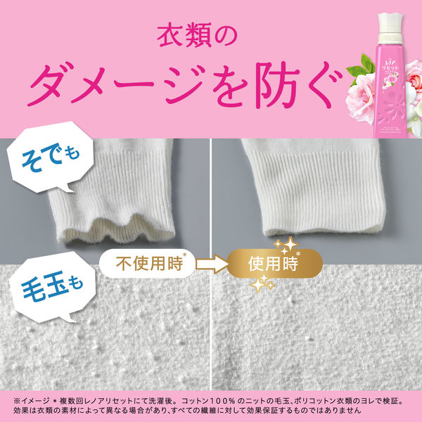 レノアリセット フレッシュローズ&ナチュラルフラワーの香り 詰め替え 480mL 1箱（16個入） 柔軟剤 P＆G