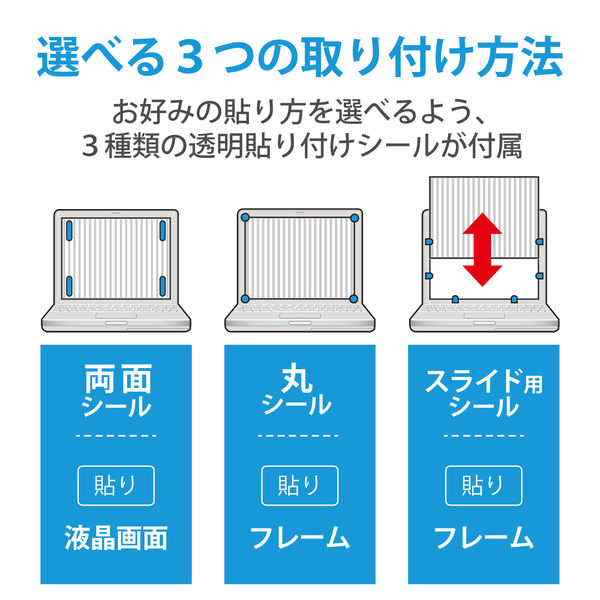 プライバシーフィルター のぞき見防止 11.6Wインチ 抗菌 ブルーライト