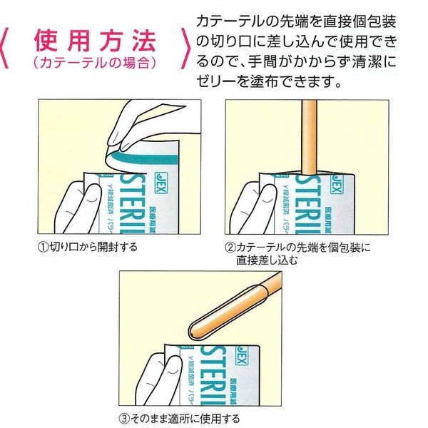 ジェクス ステリラゼリー(医療用滅菌潤滑剤)5g(100包入 ) 24