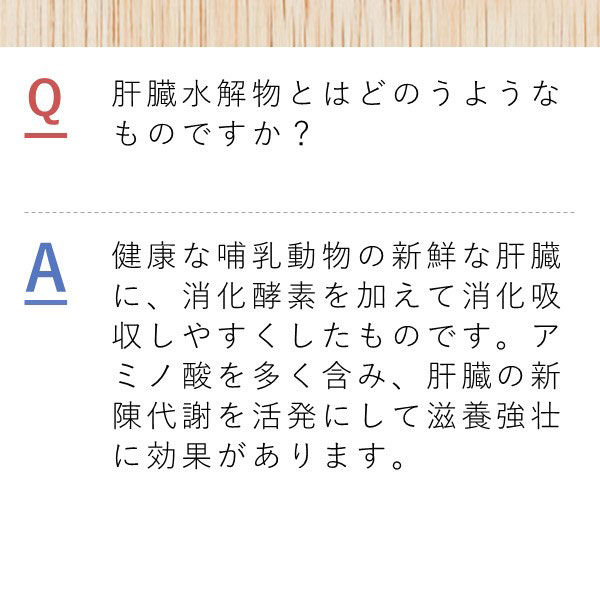 ヘパフィット 180錠 皇漢堂薬品 肝臓水解物配合 滋養強壮 胃腸