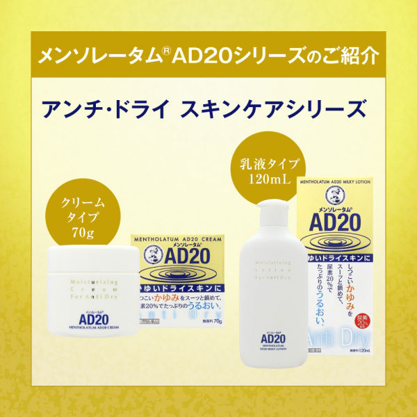 Amazon | 【第3類医薬品】メンソレータムADプレミア乳液20 120mL