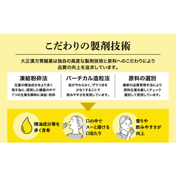新大草延寿丸 分包 詳しい (第(2)類医薬品)