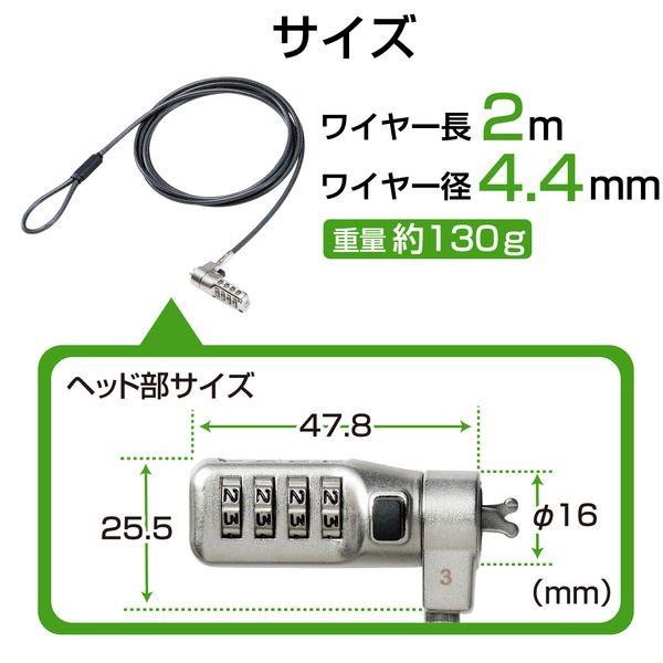 セキュリティワイヤー NobleWedge(3.2×4.5)互換 4桁ダイヤル 2m 直径