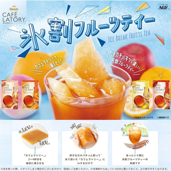 カフェラトリー スティック 芳醇ピーチティー 1セット（21本：7本入×3