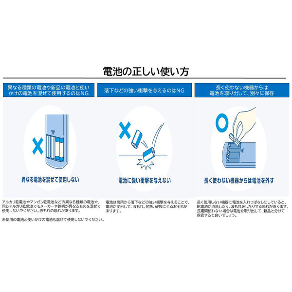 パナソニック エボルタ乾電池 単3形 8本パック LR6EJ/8SW 1個 - アスクル