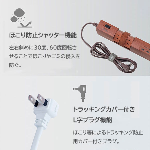ファーゴ 回転式電源タップ「TAPKING」 USBポート付き 2P式/6個口/2m ...