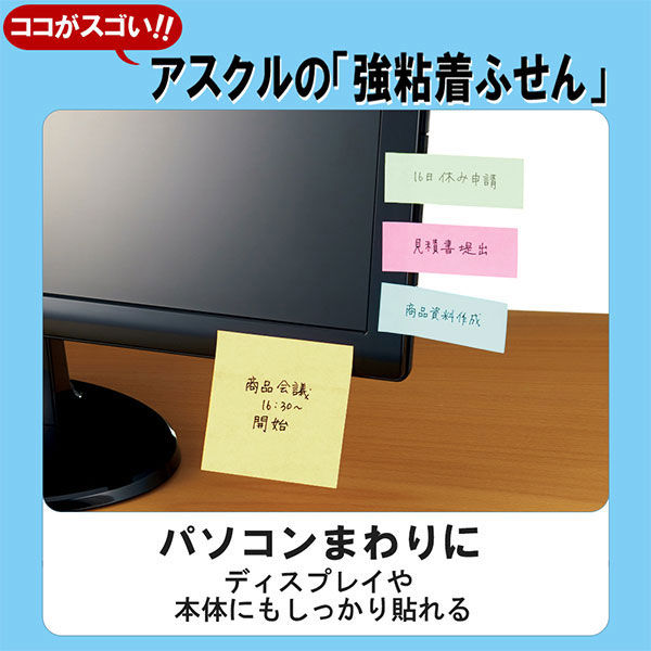 強粘着】アスクル はたらく 強粘着ふせん 75×25mm パステル4色 強粘着】アスクル はたらく 強粘着ふせん 75×25mm パステル4色
