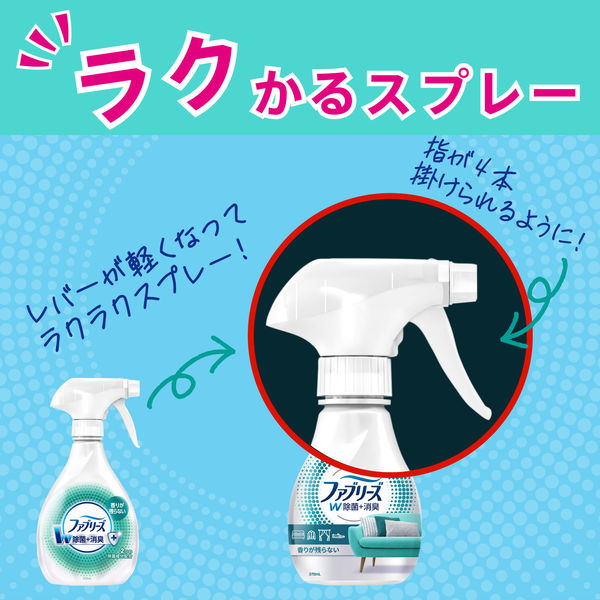 ファブリーズ 布用 W除菌+消臭 スプレー 香りが残らない 本体 370mL 1