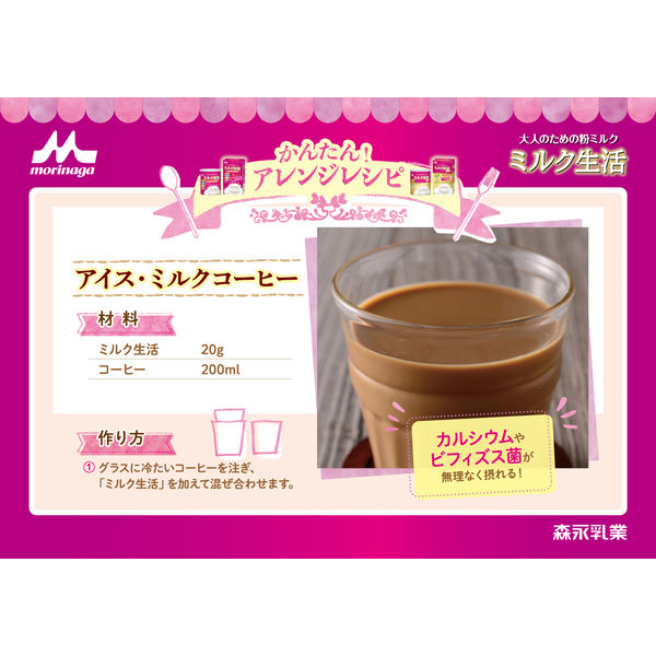 森永乳業 ミルク生活 1セット（300g入×3缶） - アスクル