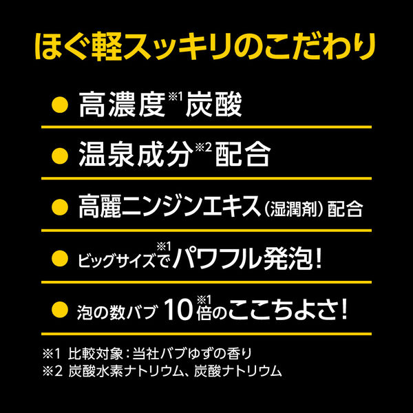 バブ メディキュア 発泡入浴剤 ほぐ軽スッキリ 1箱（70g×6錠） 花王 【医薬部外品】 - アスクル