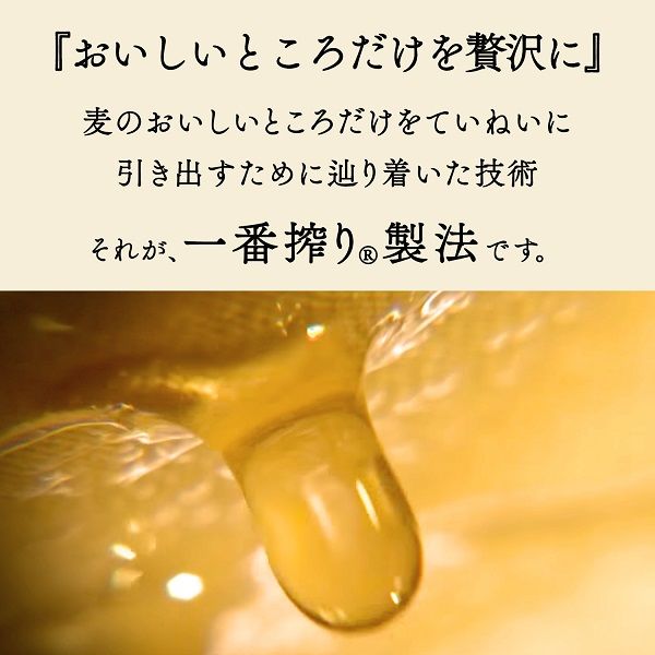 キリン 一番搾り 500ml 1箱（24缶入）【ビール】 - アスクル