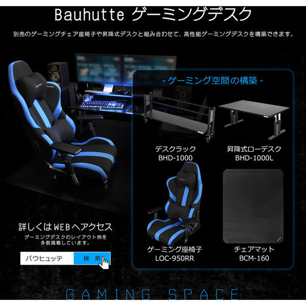 軒先渡し】 Bauhutte 昇降式L字デスク ブラック 幅320×奥行き670×高さ