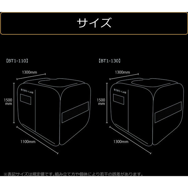 【車上渡し】 バウヒュッテ ビビラボ ぼっちてんと 集中テント 幅1100×奥行き1300×高さ1500mm ブラック 1セット（4個入り）（直送品）