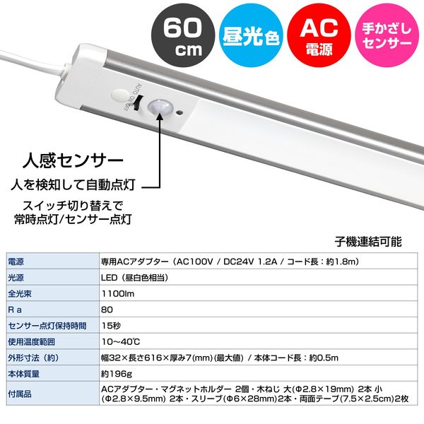 朝日電器 ＬＥＤ多目的灯 明暗人感 ALT-2060PIR(D) 1個 - アスクル