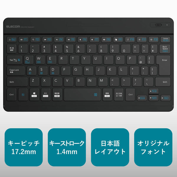 エレコム Bluetoothキーボード/超薄型/専用ケース付/マルチペアリン TK-SLP01BK 1個