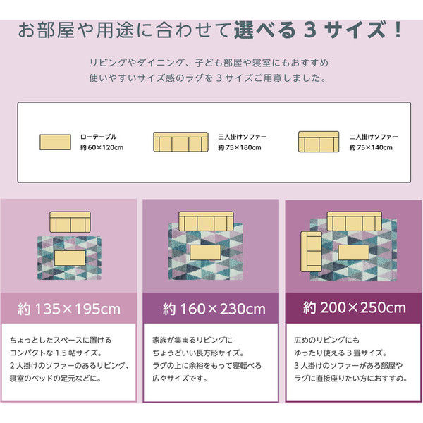 萩原 ウィルトン ROYAL LIVING（ロイヤルリビング） トライアングル 幅1600×奥行2300mm 270045510 1枚（直送品） -  アスクル