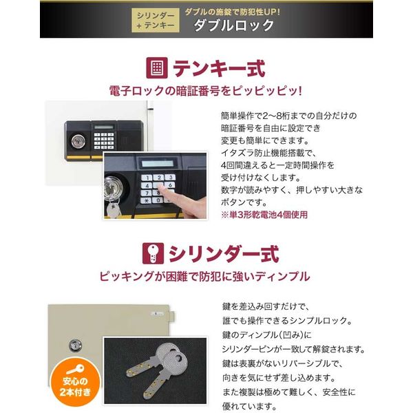 おまとめページ②10点P6B2PN1K1(1/31までお取り置き可能です♡) ネットフォース 金庫 縦型 テンキー式 21.6L ホワイト 幅336