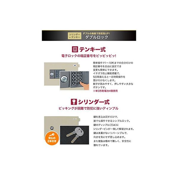ネットフォース 金庫 横型 テンキー式 21.6L ホワイト 幅416