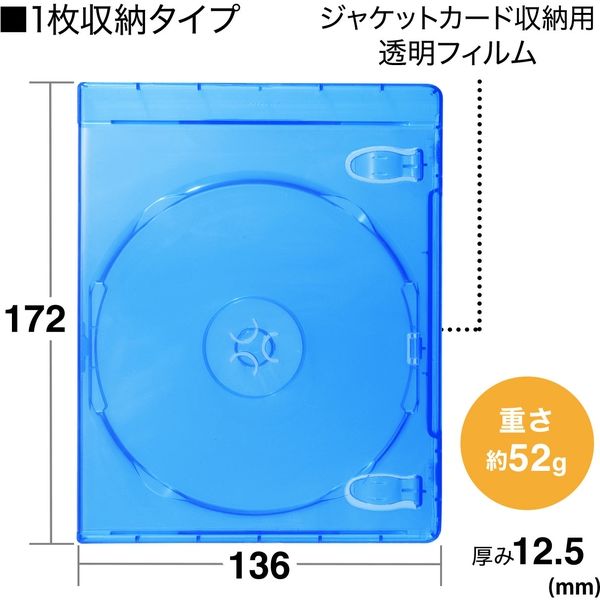 サンワダイレクト ブルーレイディスクケース（標準サイズ・Blu