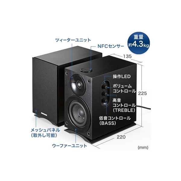 サンワダイレクト ブックシェルフ型Bluetoothスピーカー（高音質コーデック・NFC対応） 400-SP050BK 1個（直送品）