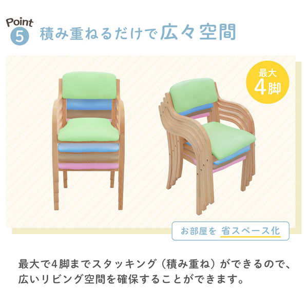 ネットフォース ダイニングチェア 介護用椅子 シエル 完成品 オレンジ