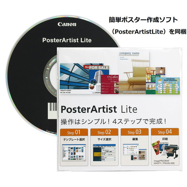 キヤノン Canon 大判インクジェットプリンター（プロッター） TM-200
