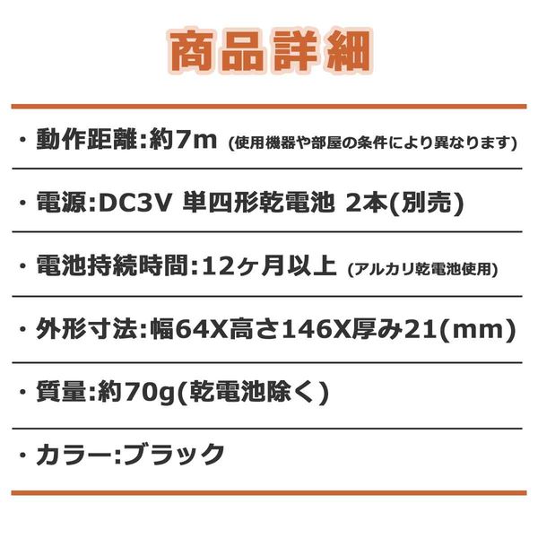 朝日電器 テレビリモコン IRC-202T(BK) 1個 - アスクル