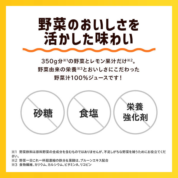 Amazon.co.jp: 【セット買い】カゴメ 野菜一日これ一杯 スマート
