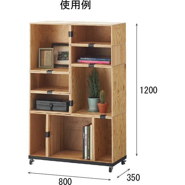 【軒先渡し】ジャーナルスタンダードファニチャー（journal standard Furniture）ブロックボックス3個セット（直送品）