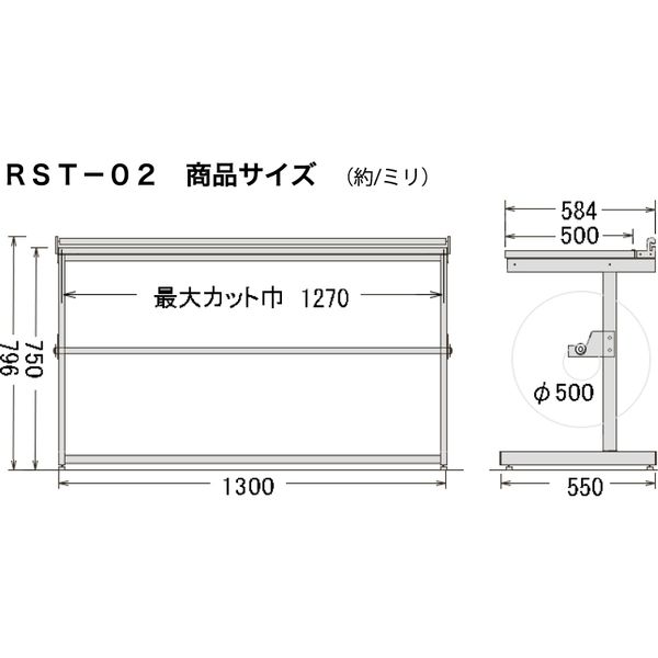 ロールスタンド RST-02 もりや産業（直送品） - アスクル