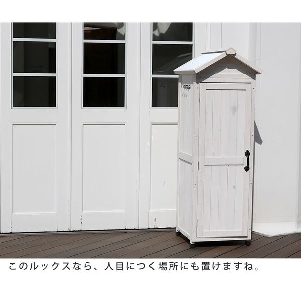 住まいスタイル 三角屋根スリム収納庫 幅575×奥行635×高さ1610mm ホワイト KGRS1600S-WHT 1台（直送品）