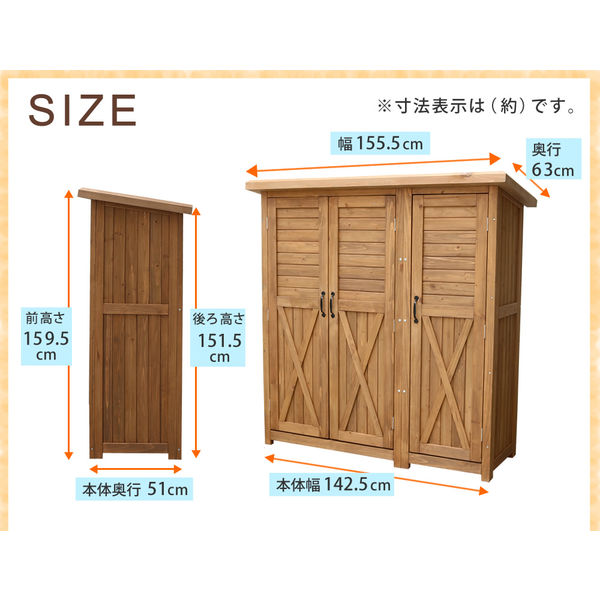 住まいスタイル 木製大型収納庫（三つ扉） 幅1555×奥行630×高さ1595mm ライトブラウン KTDS1600LBR 1台（直送品） - アスクル