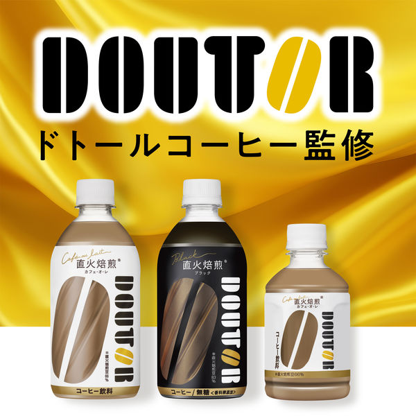 新しい アサヒ飲料 ドトール カフェ・オ・レ 280ml 1箱（24本入 ドリンク