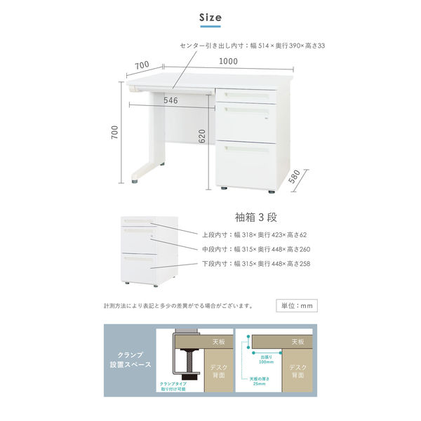 Netforce ナッツ オフィスデスク 片袖机 3段袖 鍵付 幅1000×奥行700mm